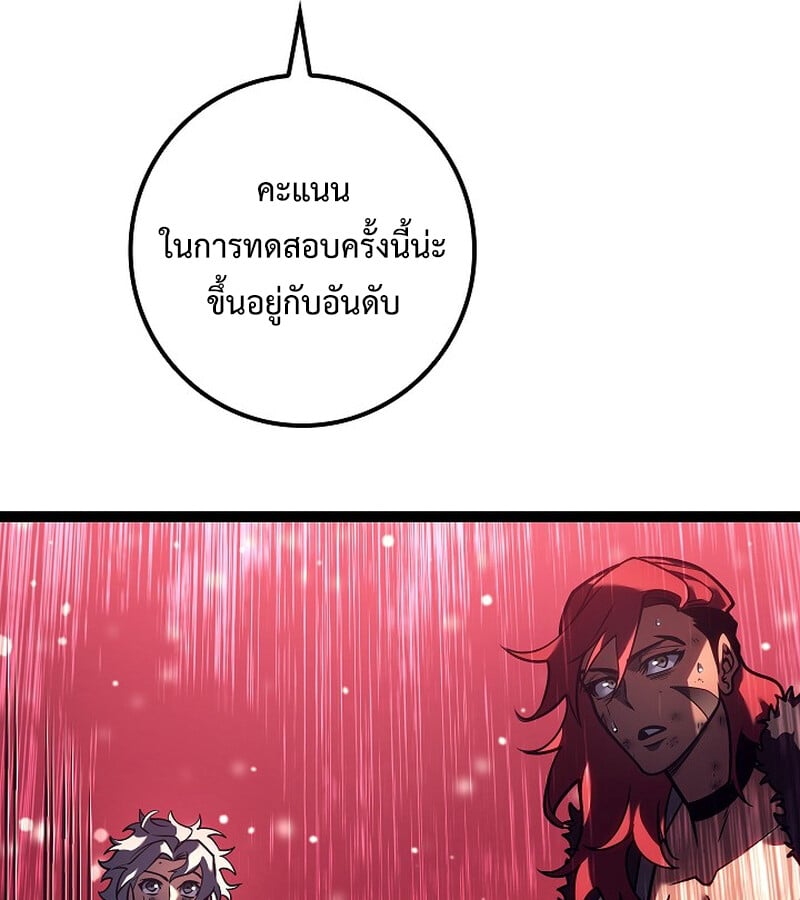 Regressing as the Reincarnated Bastard of the Sword Clan ตอนที่ 34 หน้า 71