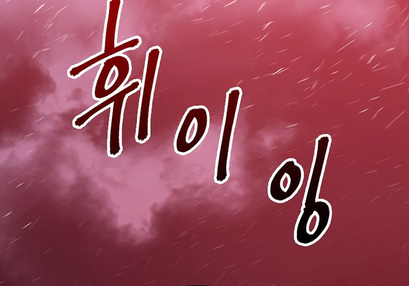 Regressing as the Reincarnated Bastard of the Sword Clan ตอนที่ 34 หน้า 77