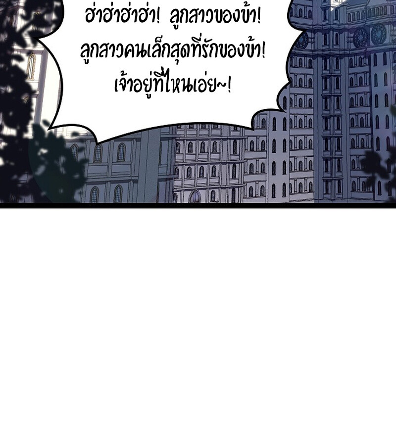 Regressing as the Reincarnated Bastard of the Sword Clan ตอนที่ 34 หน้า 83