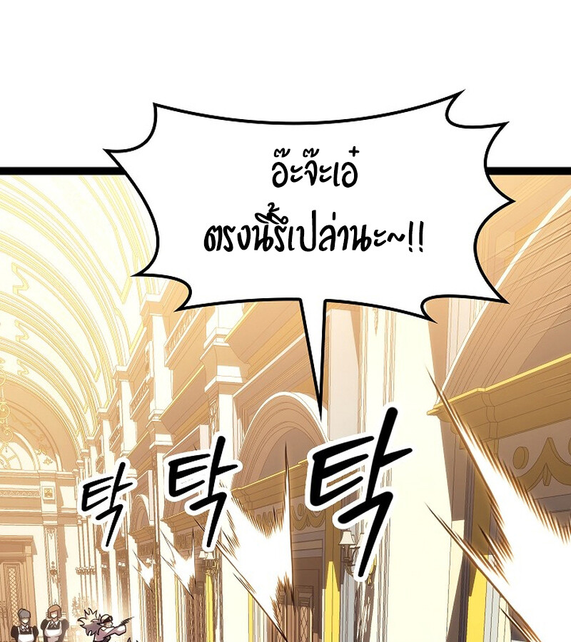 Regressing as the Reincarnated Bastard of the Sword Clan ตอนที่ 34 หน้า 84