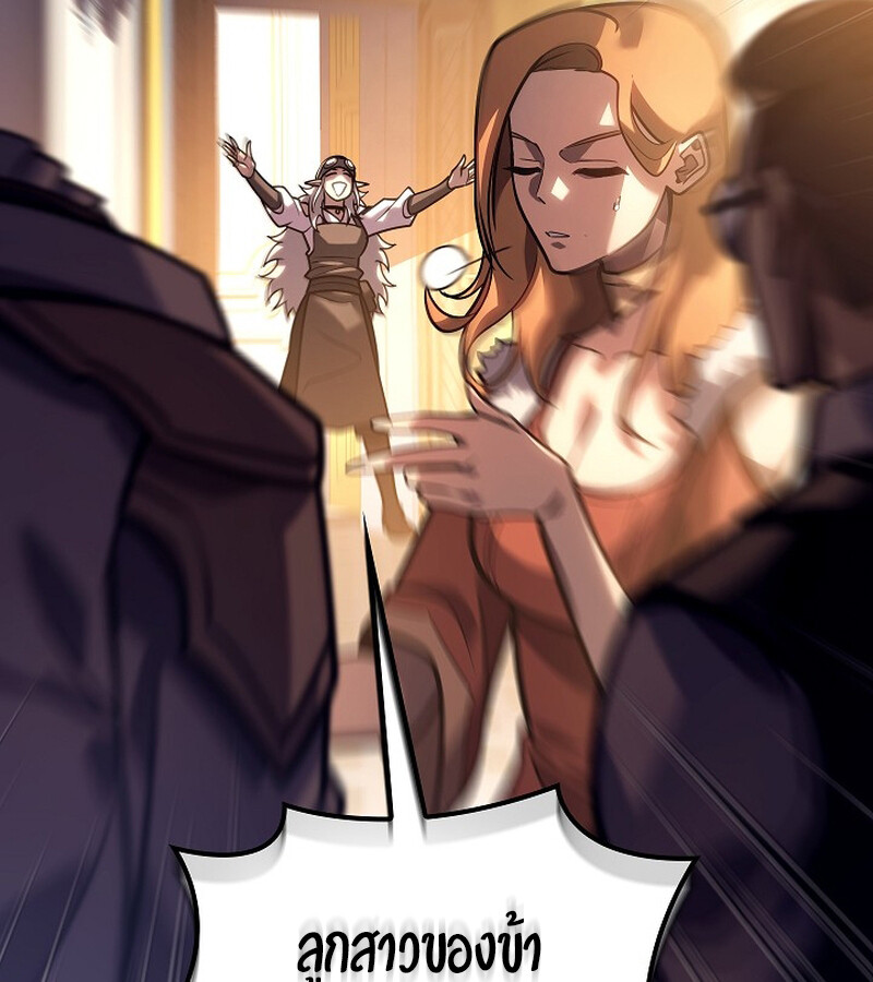 Regressing as the Reincarnated Bastard of the Sword Clan ตอนที่ 34 หน้า 93