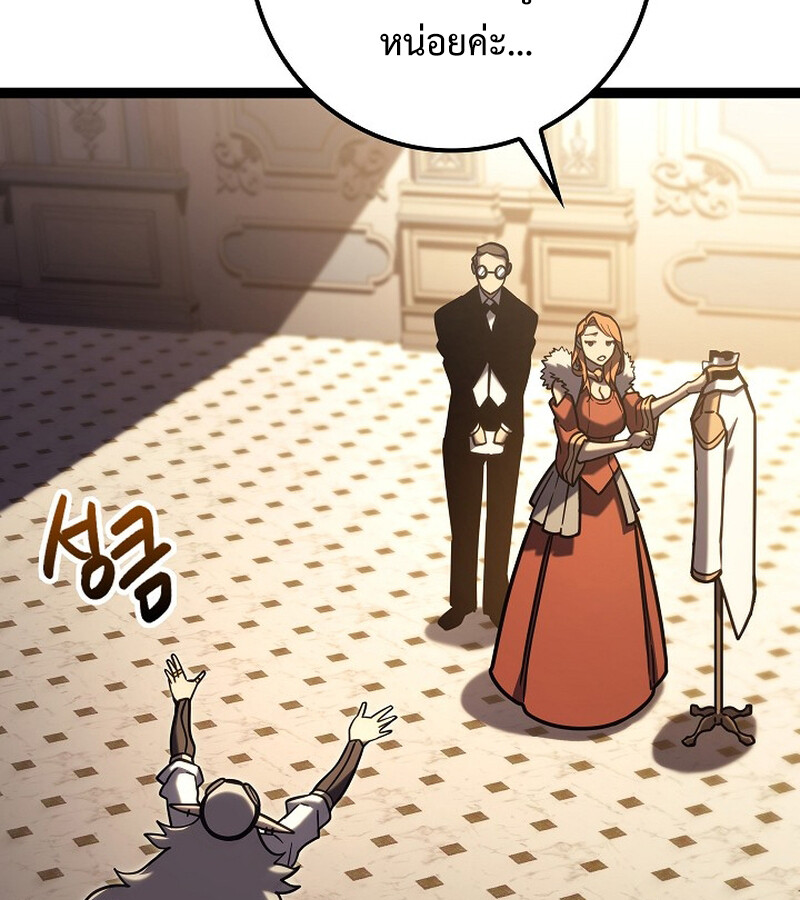 Regressing as the Reincarnated Bastard of the Sword Clan ตอนที่ 34 หน้า 95