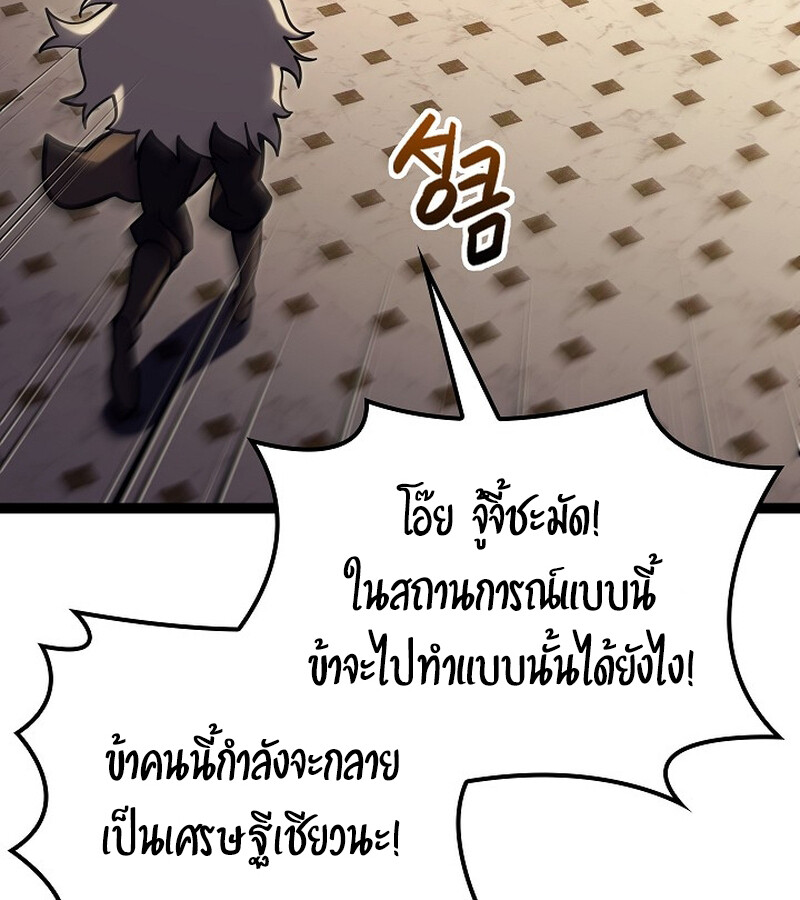 Regressing as the Reincarnated Bastard of the Sword Clan ตอนที่ 34 หน้า 96