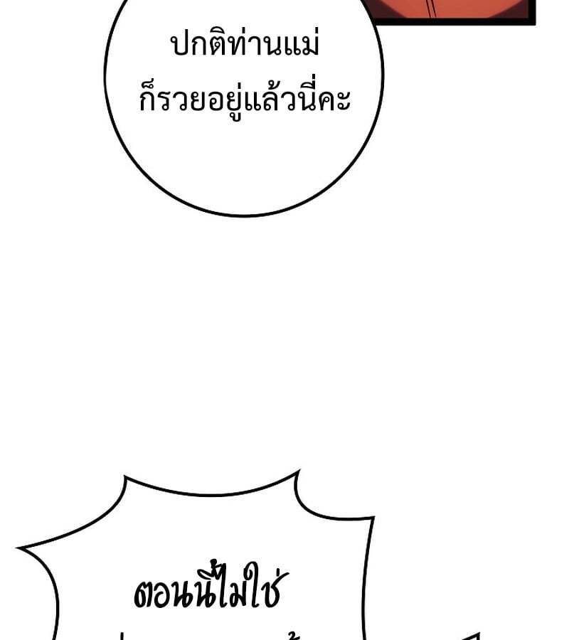 Regressing as the Reincarnated Bastard of the Sword Clan ตอนที่ 34 หน้า 99