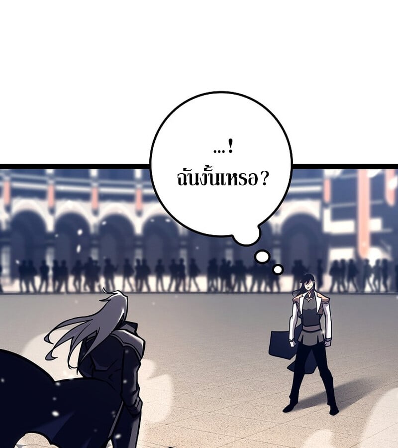 Regressing as the Reincarnated Bastard of the Sword Clan ตอนที่ 36 หน้า 100