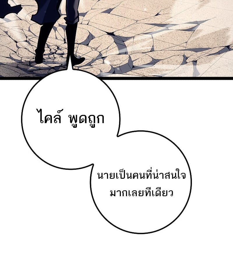 Regressing as the Reincarnated Bastard of the Sword Clan ตอนที่ 36 หน้า 101