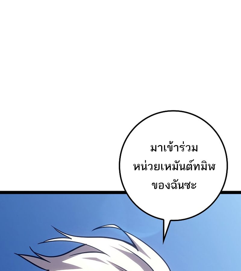 Regressing as the Reincarnated Bastard of the Sword Clan ตอนที่ 36 หน้า 102