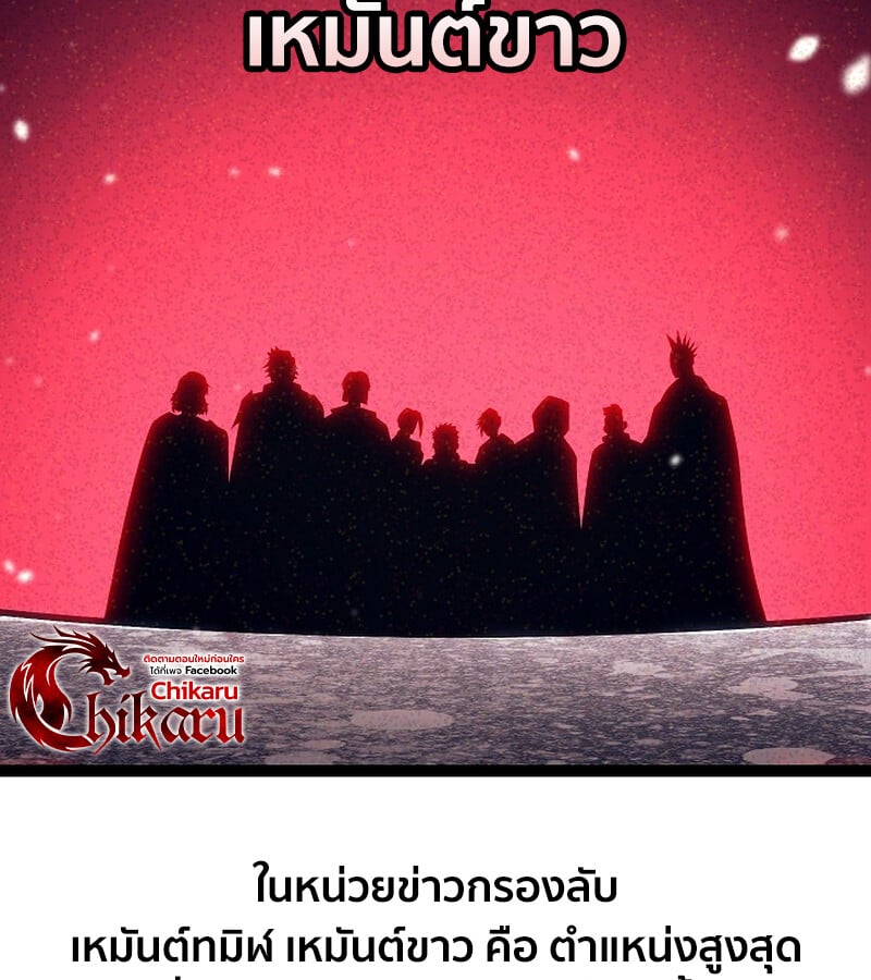 Regressing as the Reincarnated Bastard of the Sword Clan ตอนที่ 36 หน้า 106