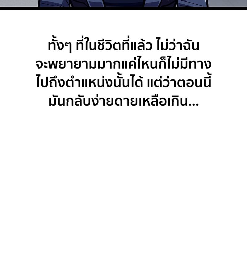 Regressing as the Reincarnated Bastard of the Sword Clan ตอนที่ 36 หน้า 109