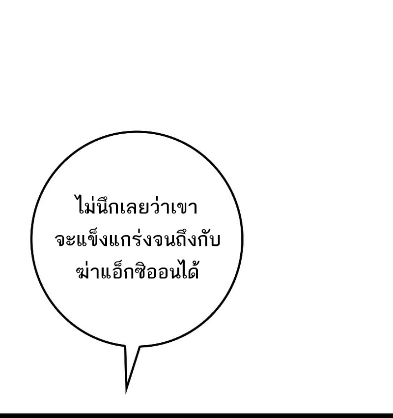 Regressing as the Reincarnated Bastard of the Sword Clan ตอนที่ 36 หน้า 11