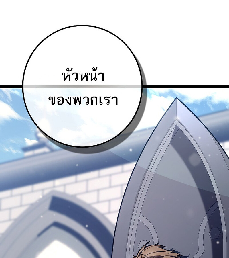 Regressing as the Reincarnated Bastard of the Sword Clan ตอนที่ 36 หน้า 118