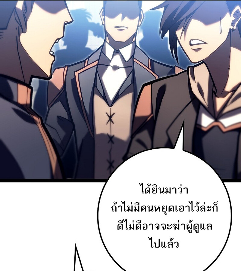 Regressing as the Reincarnated Bastard of the Sword Clan ตอนที่ 36 หน้า 12