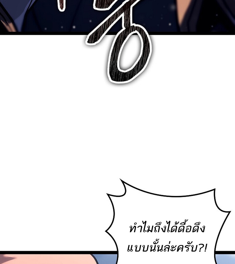 Regressing as the Reincarnated Bastard of the Sword Clan ตอนที่ 36 หน้า 124