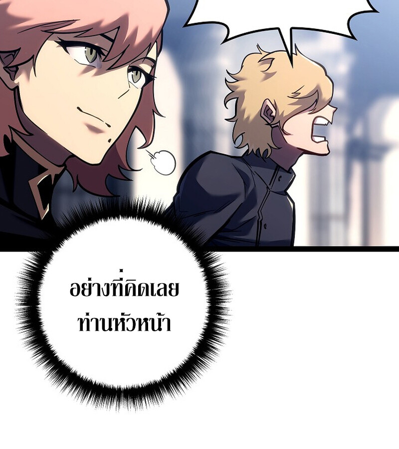 Regressing as the Reincarnated Bastard of the Sword Clan ตอนที่ 36 หน้า 125