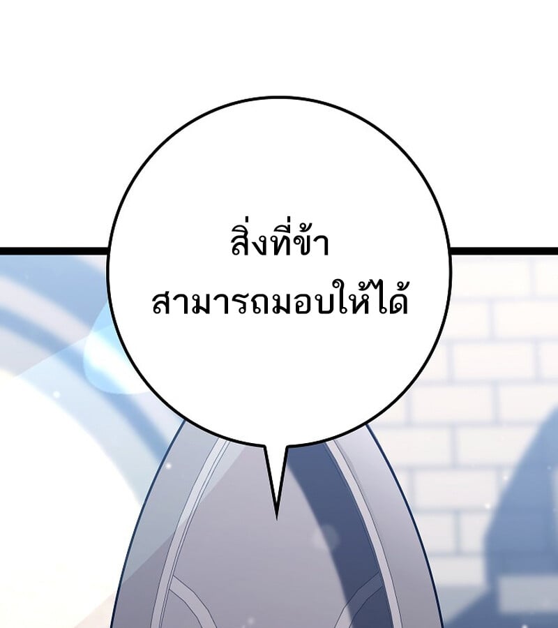 Regressing as the Reincarnated Bastard of the Sword Clan ตอนที่ 36 หน้า 129