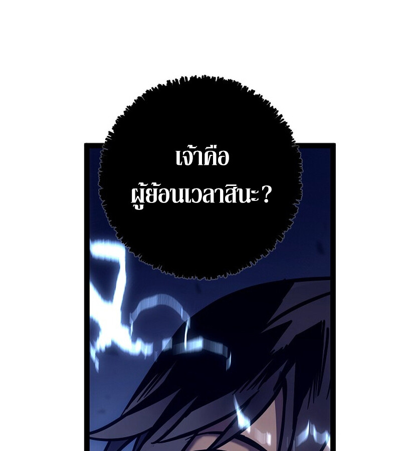 Regressing as the Reincarnated Bastard of the Sword Clan ตอนที่ 36 หน้า 139
