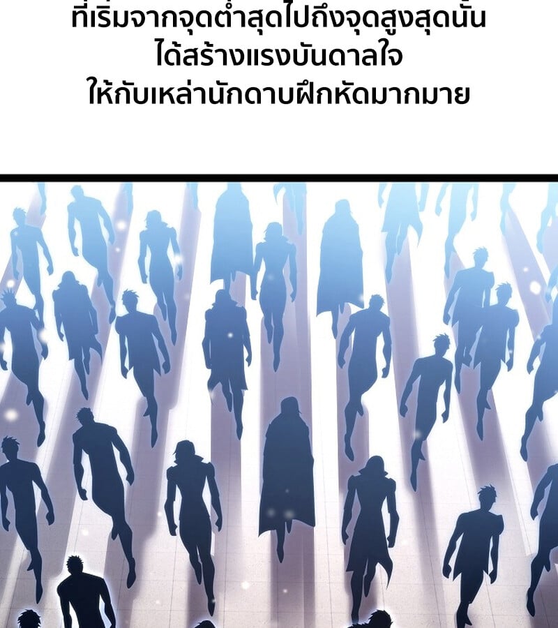 Regressing as the Reincarnated Bastard of the Sword Clan ตอนที่ 36 หน้า 14