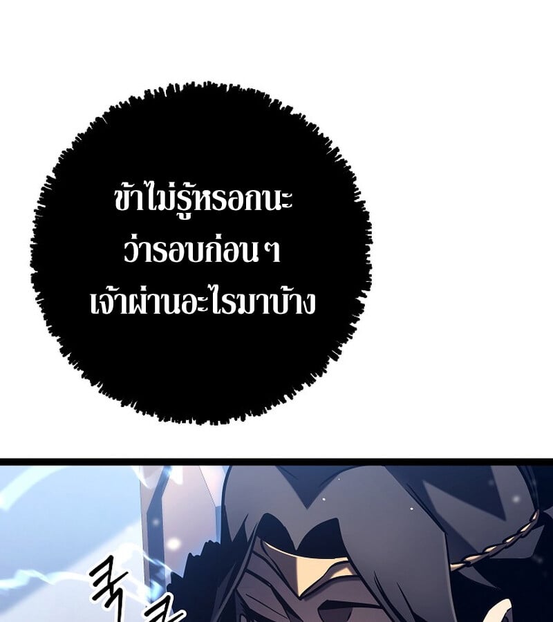 Regressing as the Reincarnated Bastard of the Sword Clan ตอนที่ 36 หน้า 154