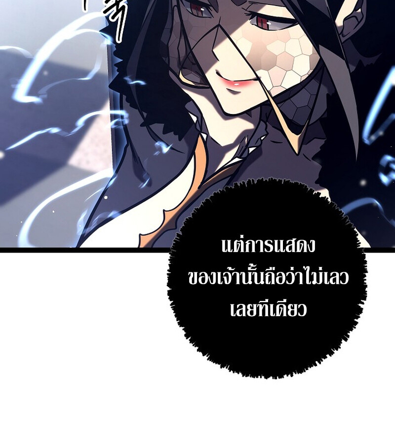 Regressing as the Reincarnated Bastard of the Sword Clan ตอนที่ 36 หน้า 155