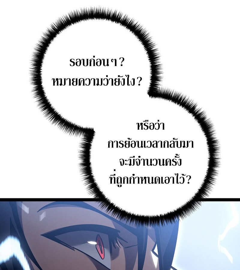 Regressing as the Reincarnated Bastard of the Sword Clan ตอนที่ 36 หน้า 157