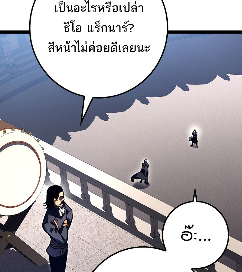 Regressing as the Reincarnated Bastard of the Sword Clan ตอนที่ 36 หน้า 159
