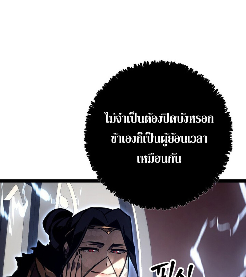 Regressing as the Reincarnated Bastard of the Sword Clan ตอนที่ 36 หน้า 162