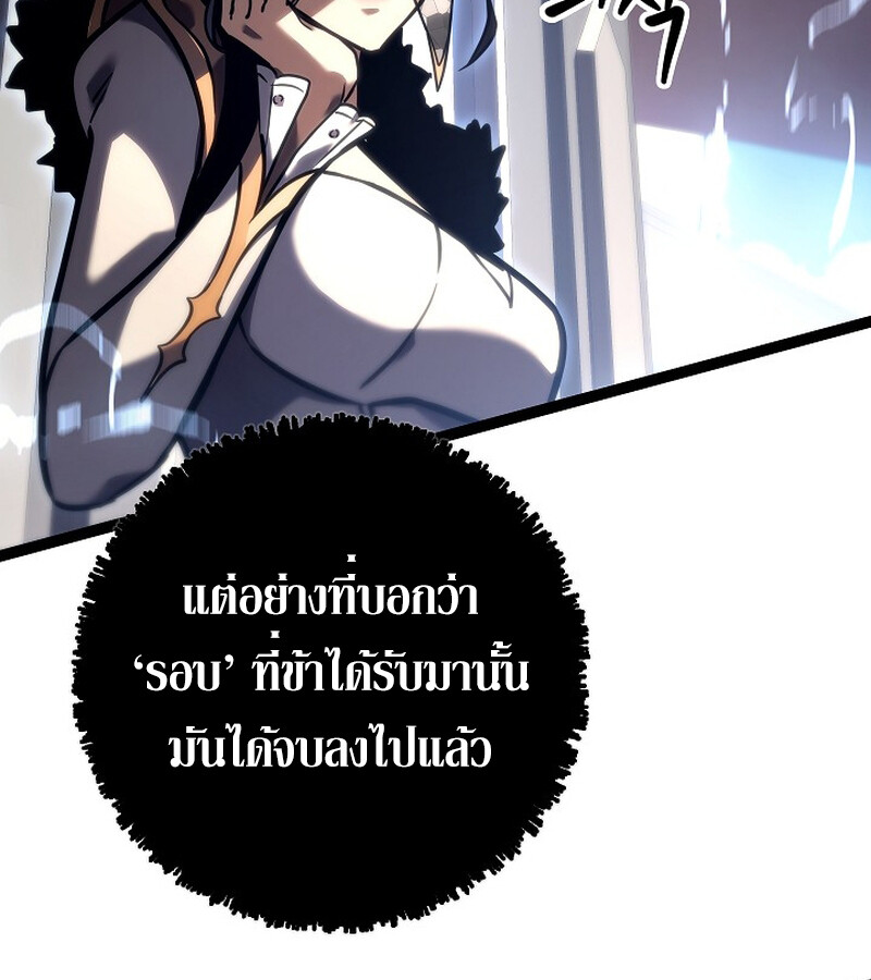 Regressing as the Reincarnated Bastard of the Sword Clan ตอนที่ 36 หน้า 163