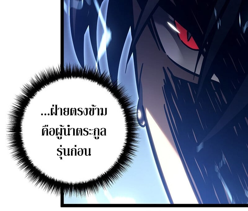 Regressing as the Reincarnated Bastard of the Sword Clan ตอนที่ 36 หน้า 167
