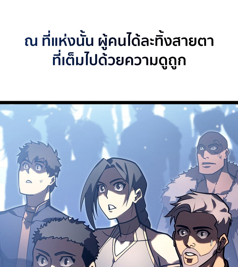 Regressing as the Reincarnated Bastard of the Sword Clan ตอนที่ 36 หน้า 17