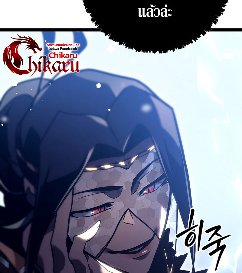 Regressing as the Reincarnated Bastard of the Sword Clan ตอนที่ 36 หน้า 176