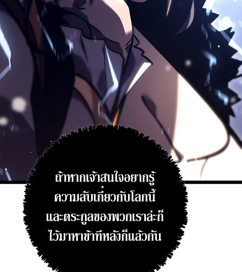 Regressing as the Reincarnated Bastard of the Sword Clan ตอนที่ 36 หน้า 177