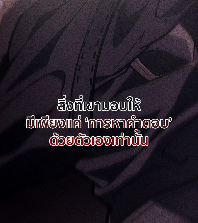 Regressing as the Reincarnated Bastard of the Sword Clan ตอนที่ 36 หน้า 185