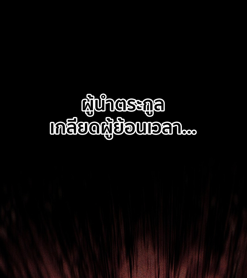 Regressing as the Reincarnated Bastard of the Sword Clan ตอนที่ 36 หน้า 187