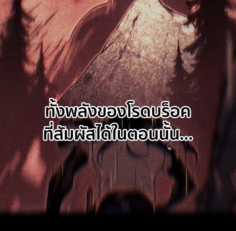 Regressing as the Reincarnated Bastard of the Sword Clan ตอนที่ 36 หน้า 189