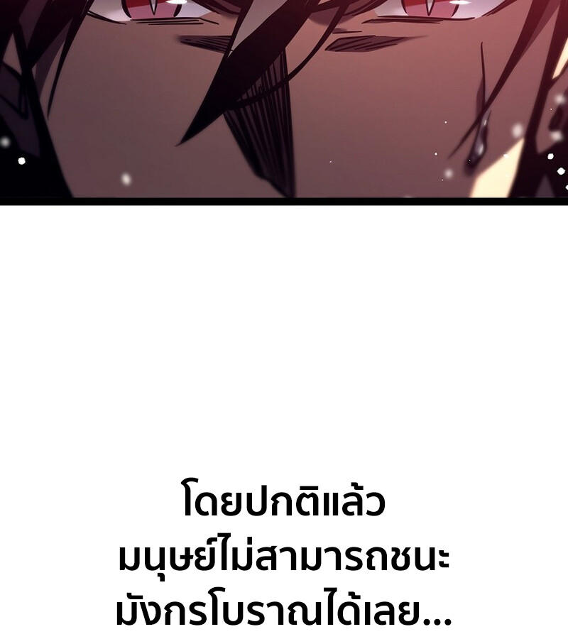 Regressing as the Reincarnated Bastard of the Sword Clan ตอนที่ 36 หน้า 195