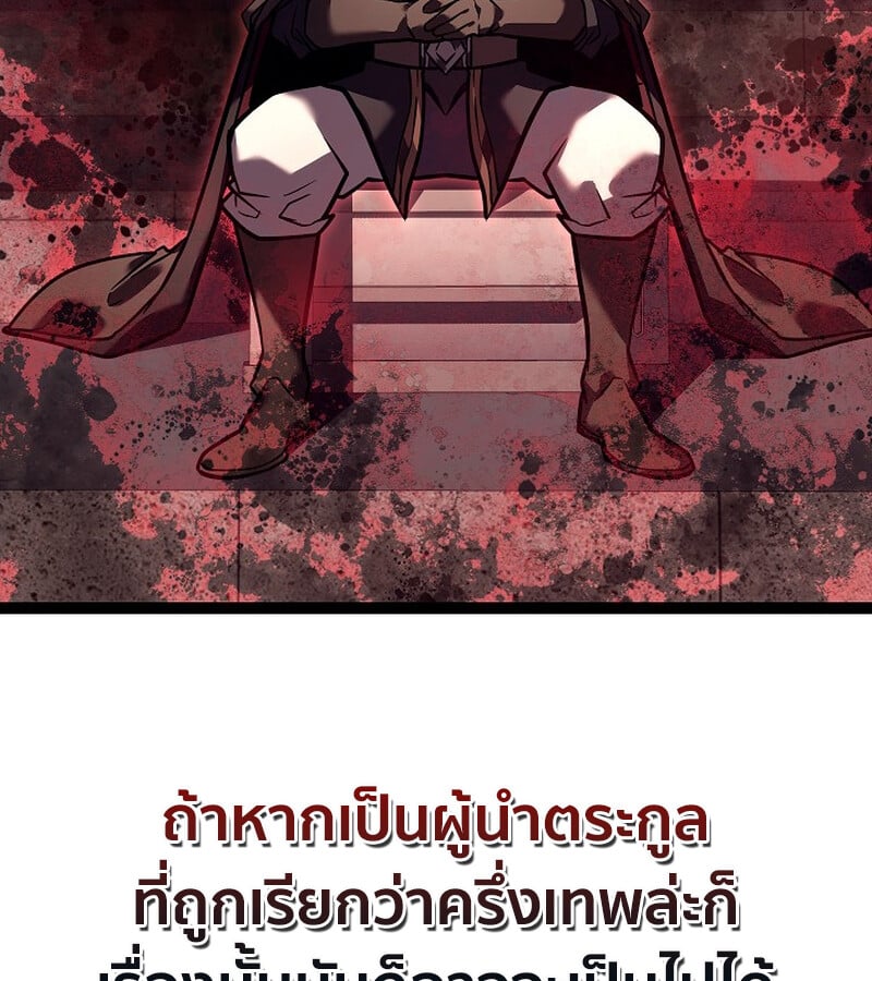 Regressing as the Reincarnated Bastard of the Sword Clan ตอนที่ 36 หน้า 198