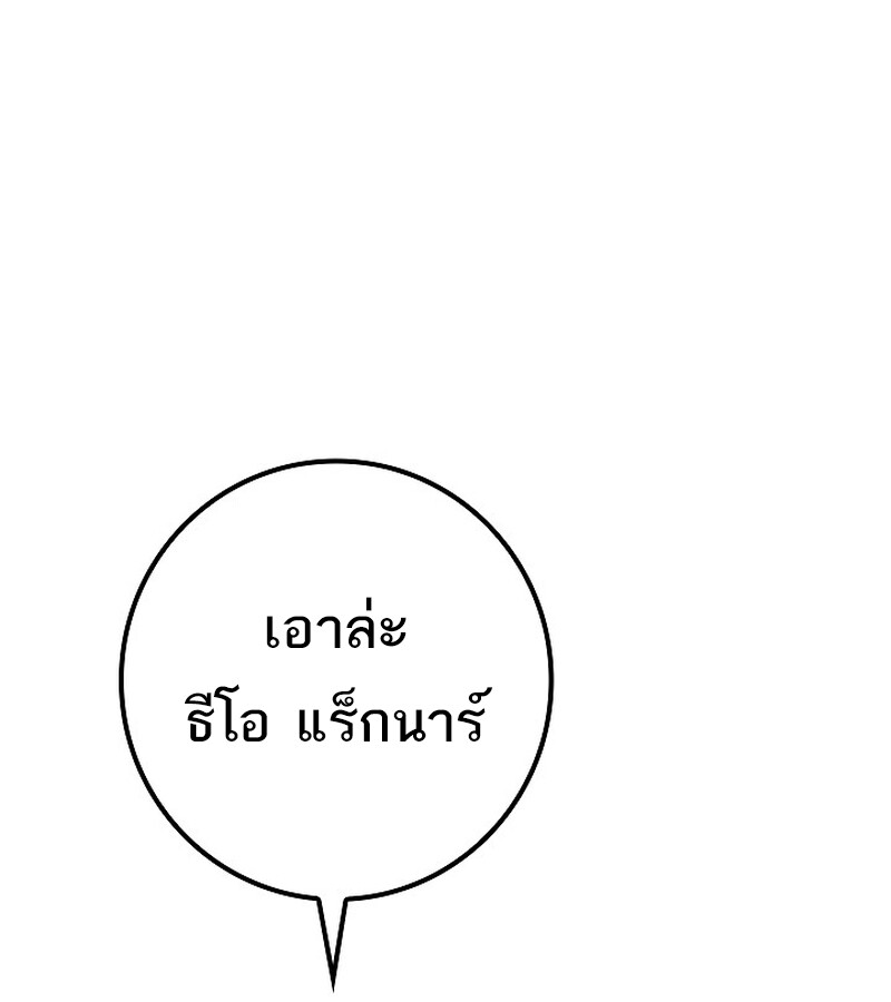 Regressing as the Reincarnated Bastard of the Sword Clan ตอนที่ 36 หน้า 203