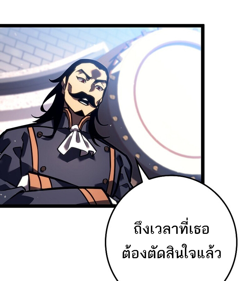 Regressing as the Reincarnated Bastard of the Sword Clan ตอนที่ 36 หน้า 204