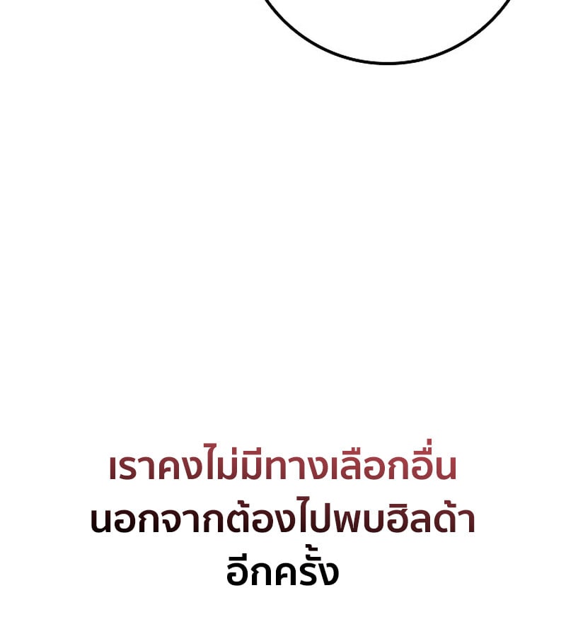 Regressing as the Reincarnated Bastard of the Sword Clan ตอนที่ 36 หน้า 205