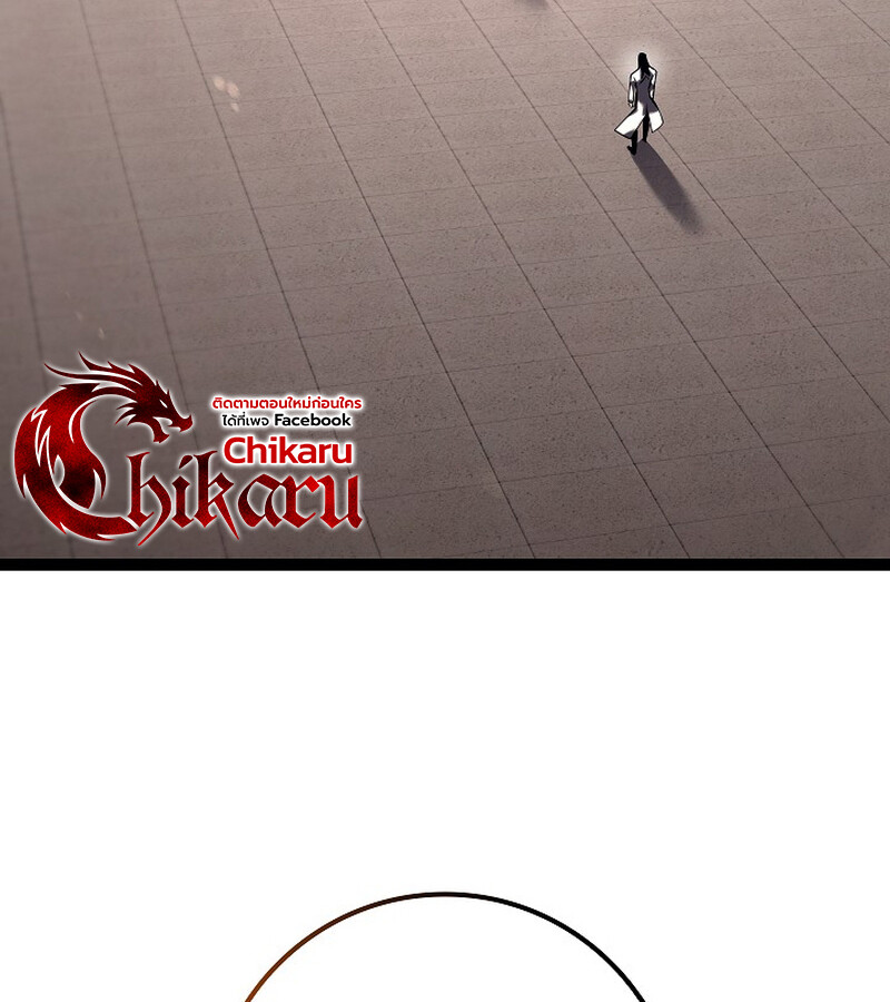 Regressing as the Reincarnated Bastard of the Sword Clan ตอนที่ 36 หน้า 208