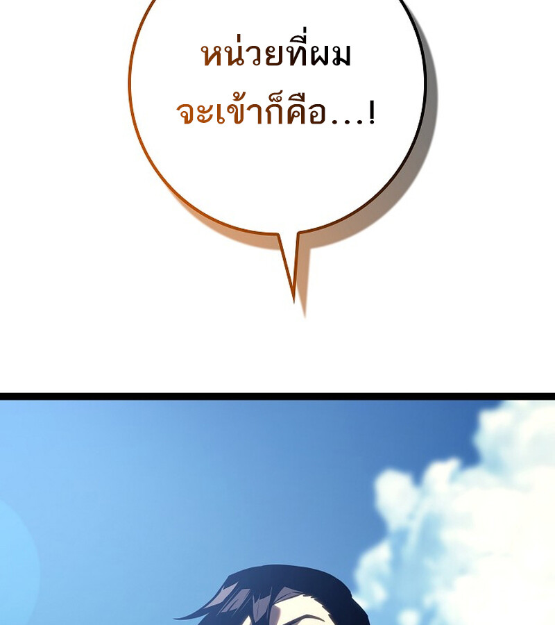 Regressing as the Reincarnated Bastard of the Sword Clan ตอนที่ 36 หน้า 209