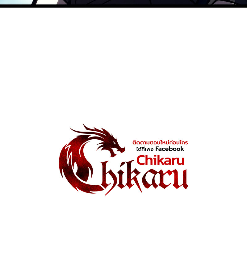 Regressing as the Reincarnated Bastard of the Sword Clan ตอนที่ 36 หน้า 211