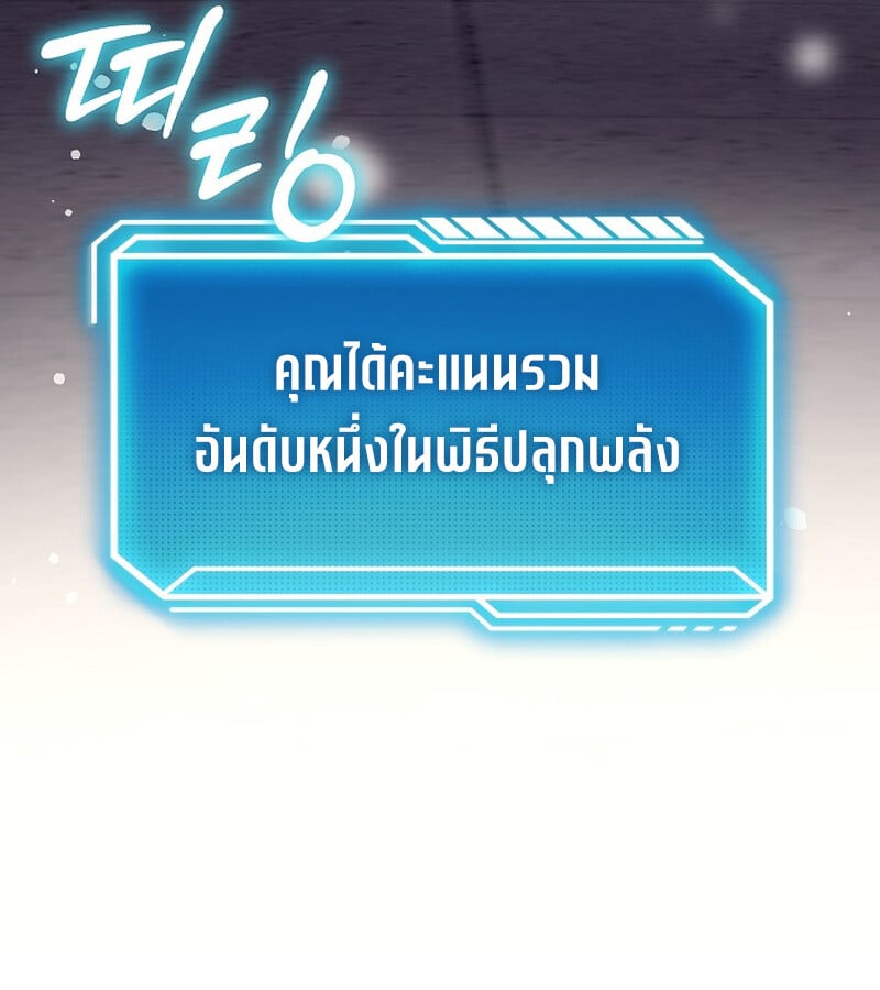 Regressing as the Reincarnated Bastard of the Sword Clan ตอนที่ 36 หน้า 23