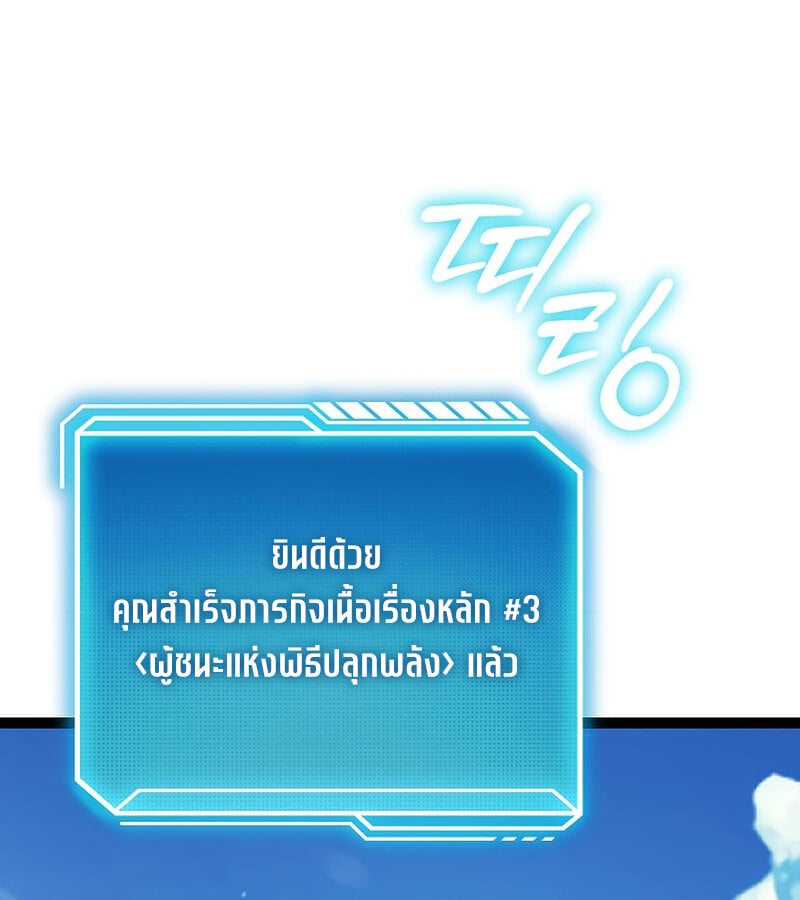 Regressing as the Reincarnated Bastard of the Sword Clan ตอนที่ 36 หน้า 24