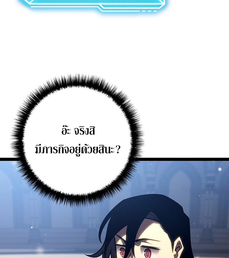 Regressing as the Reincarnated Bastard of the Sword Clan ตอนที่ 36 หน้า 27