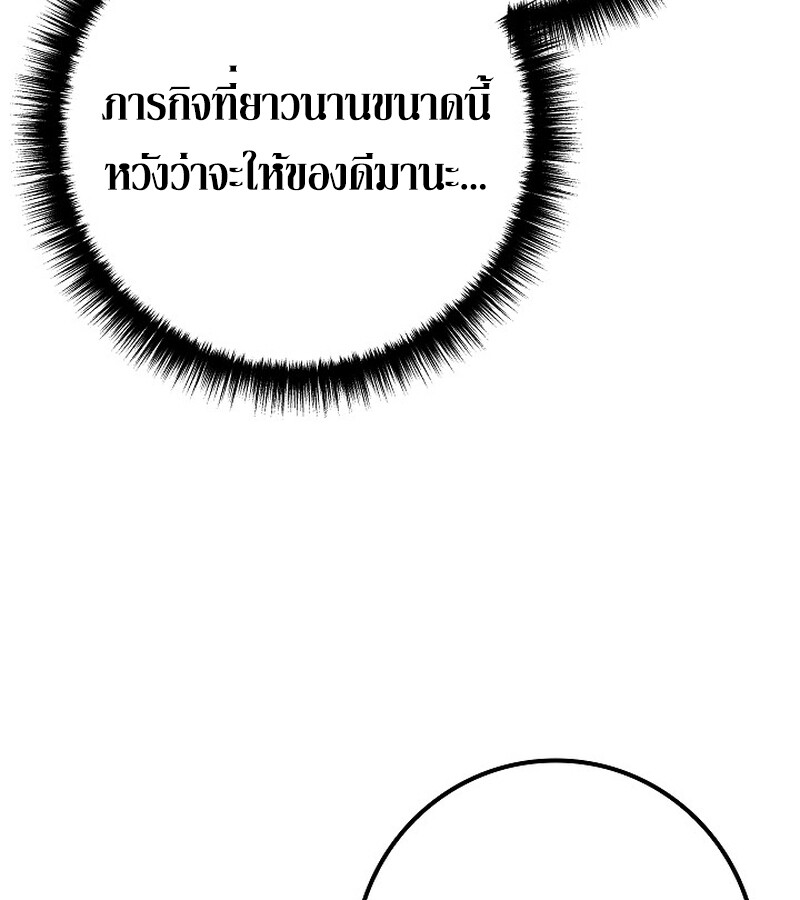 Regressing as the Reincarnated Bastard of the Sword Clan ตอนที่ 36 หน้า 29