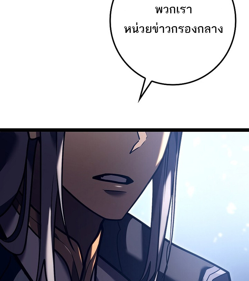 Regressing as the Reincarnated Bastard of the Sword Clan ตอนที่ 36 หน้า 30