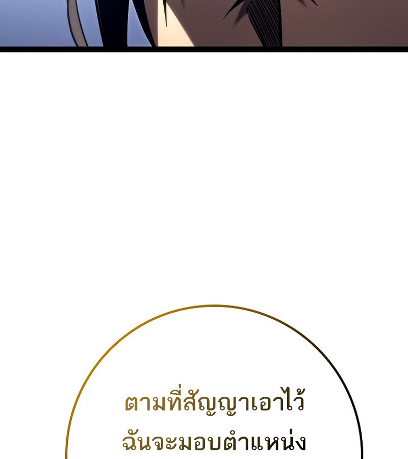 Regressing as the Reincarnated Bastard of the Sword Clan ตอนที่ 36 หน้า 32