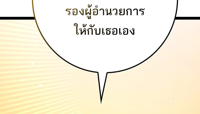 Regressing as the Reincarnated Bastard of the Sword Clan ตอนที่ 36 หน้า 33