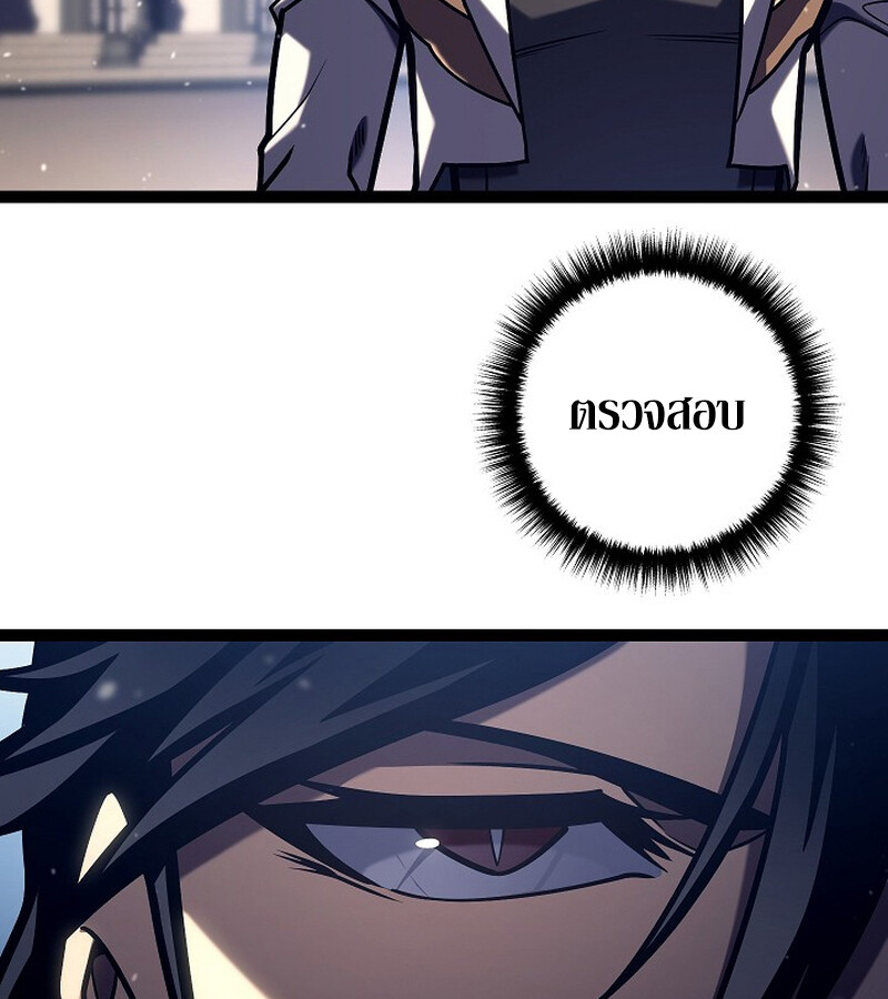 Regressing as the Reincarnated Bastard of the Sword Clan ตอนที่ 36 หน้า 39